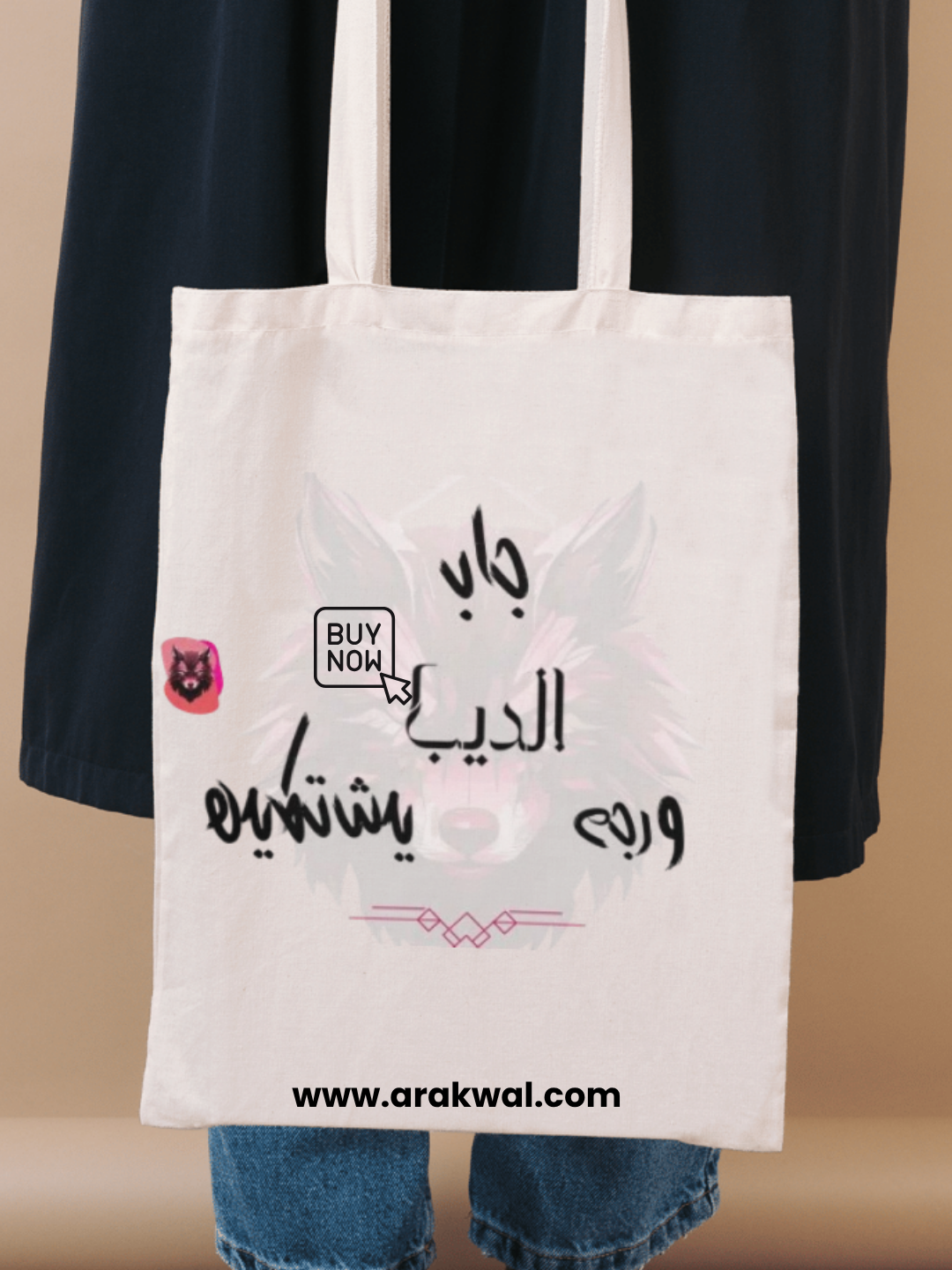 Arabic proverb design: To make one's own bed and have to lie in it