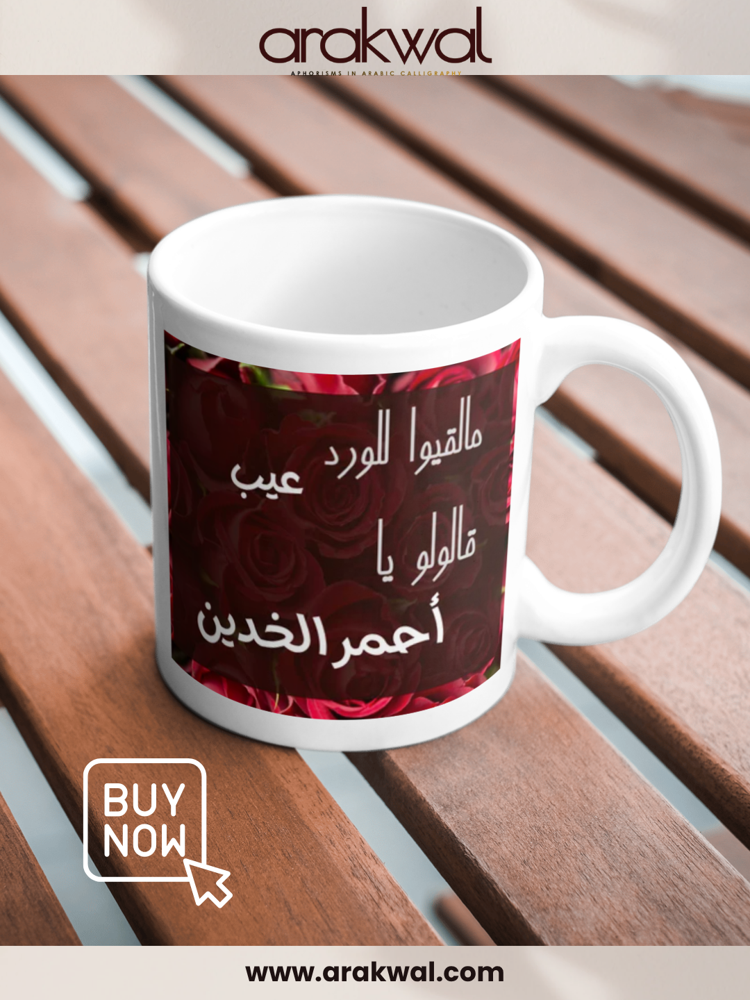 Arabic proverb design: It's the little things that matter