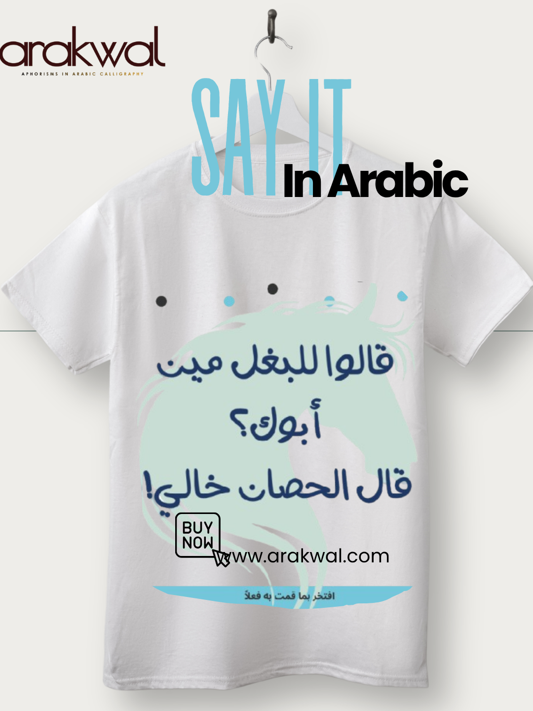 Arabic proverb design: It's the little things that matter