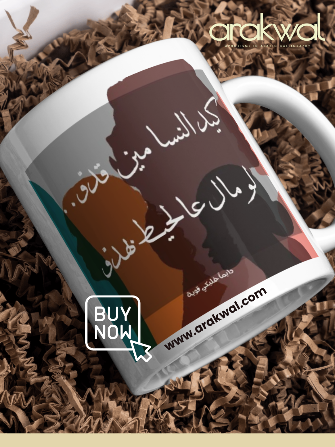 Arabic proverb design: It's the little things that matter