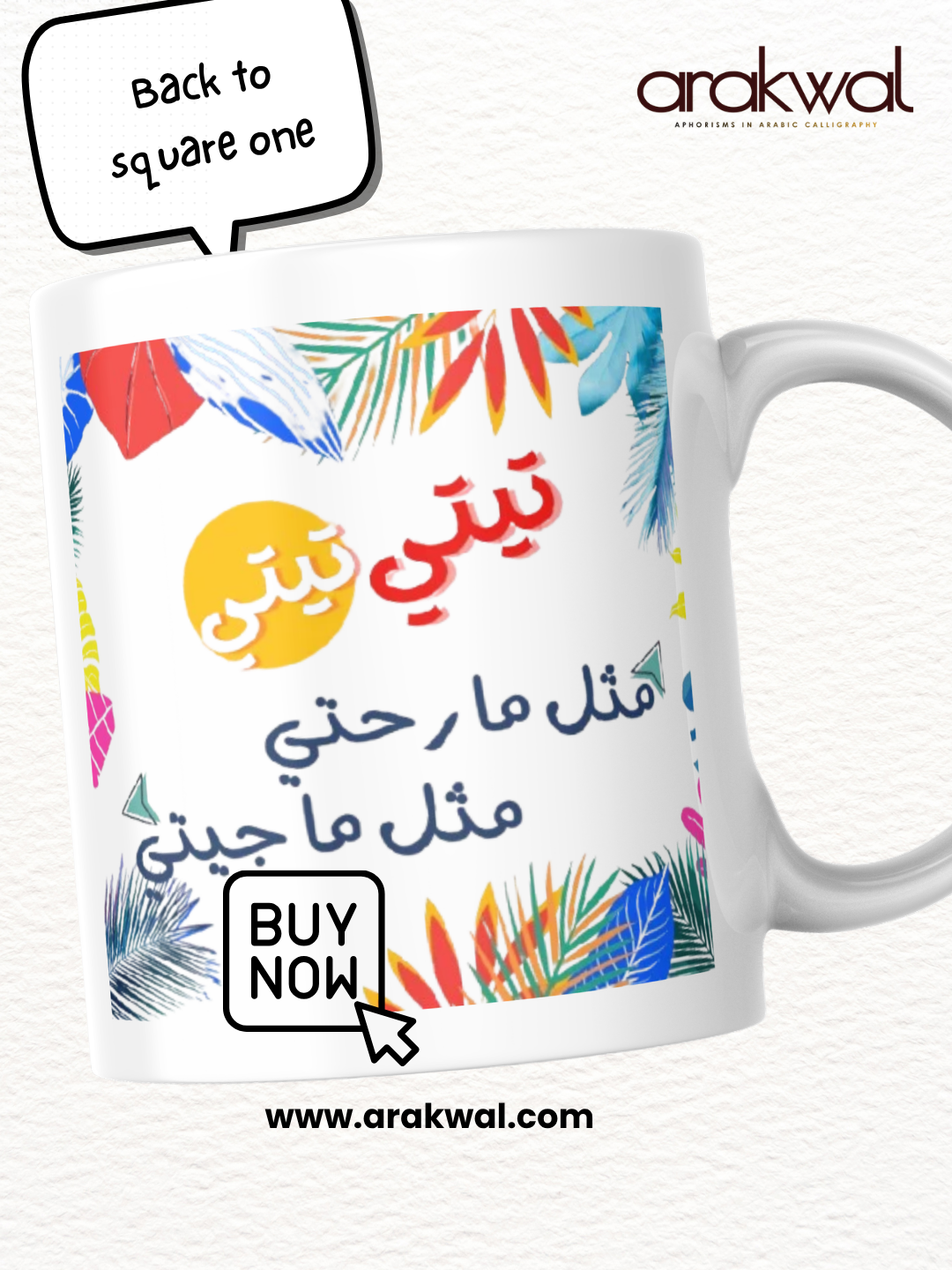 Arabic proverb design: It's the little things that matter
