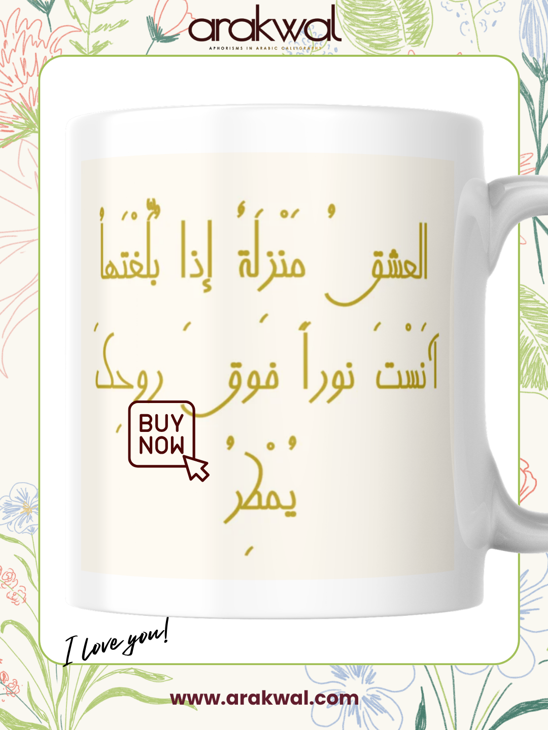 Arabic proverb design: Love is a station of celestial light