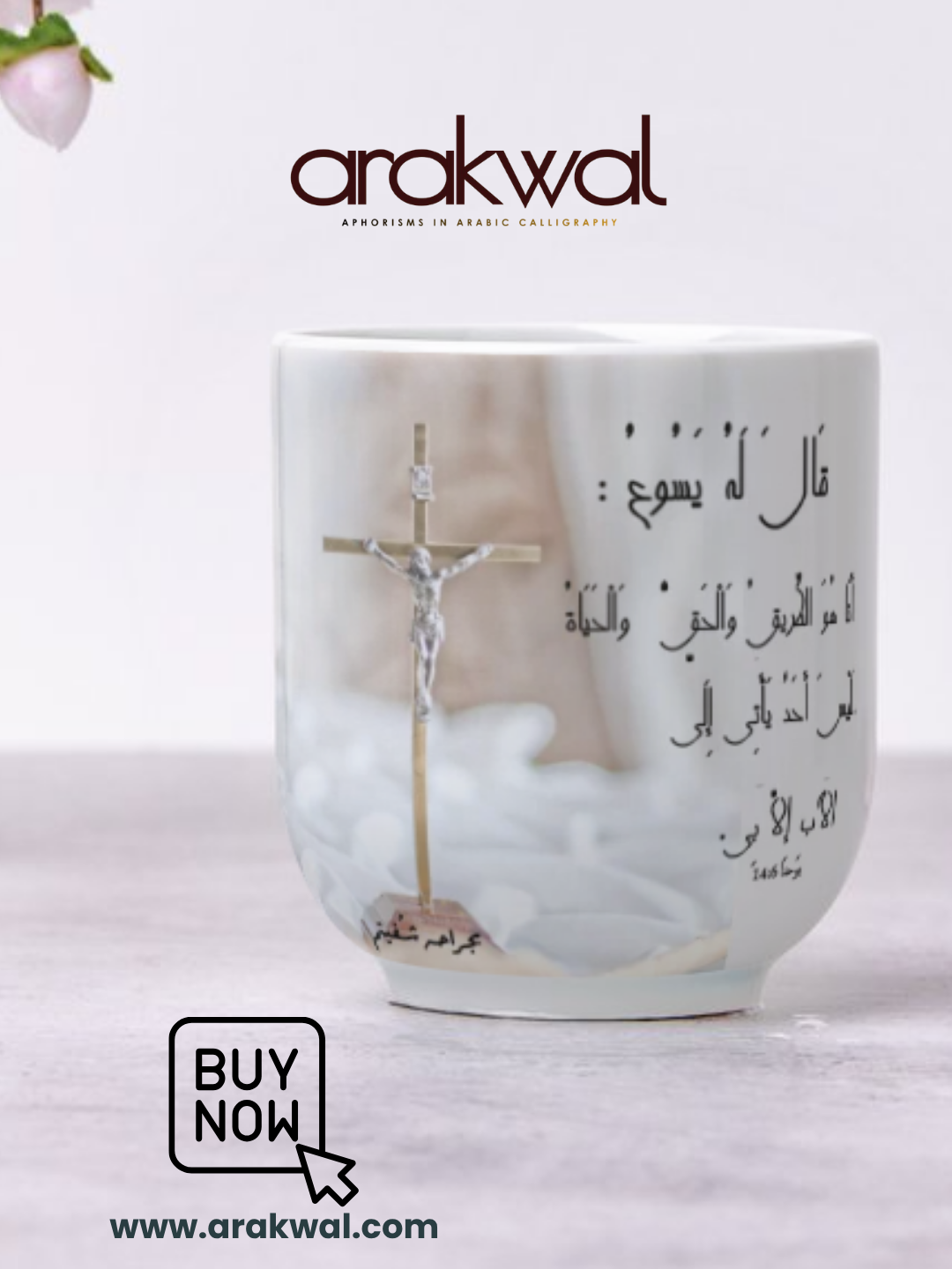 Biblical quote: I am the way, the truth, and the life