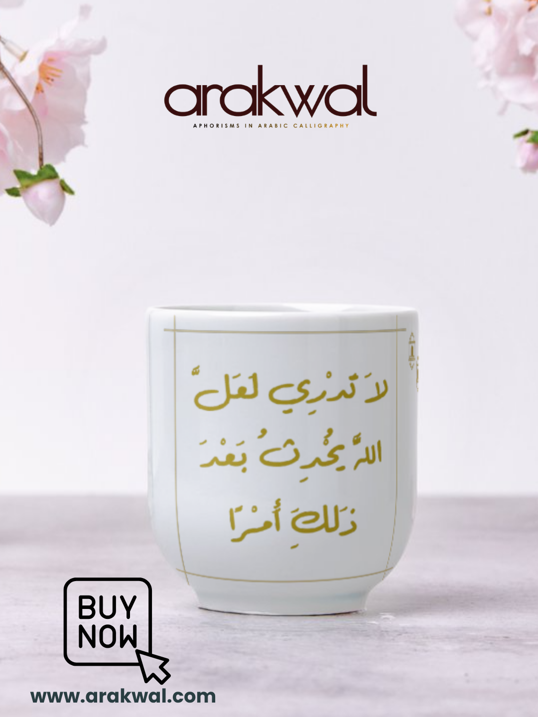 Quranic verse: Perhaps God will bring about ease