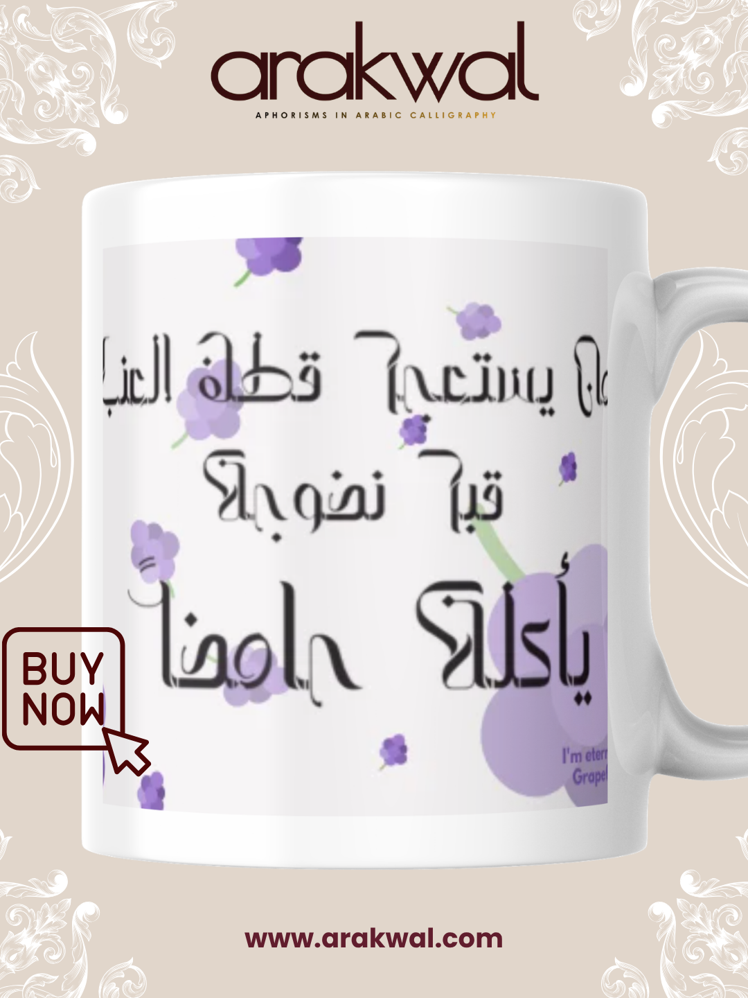 Arabic proverb design: Good things come to those who wait
