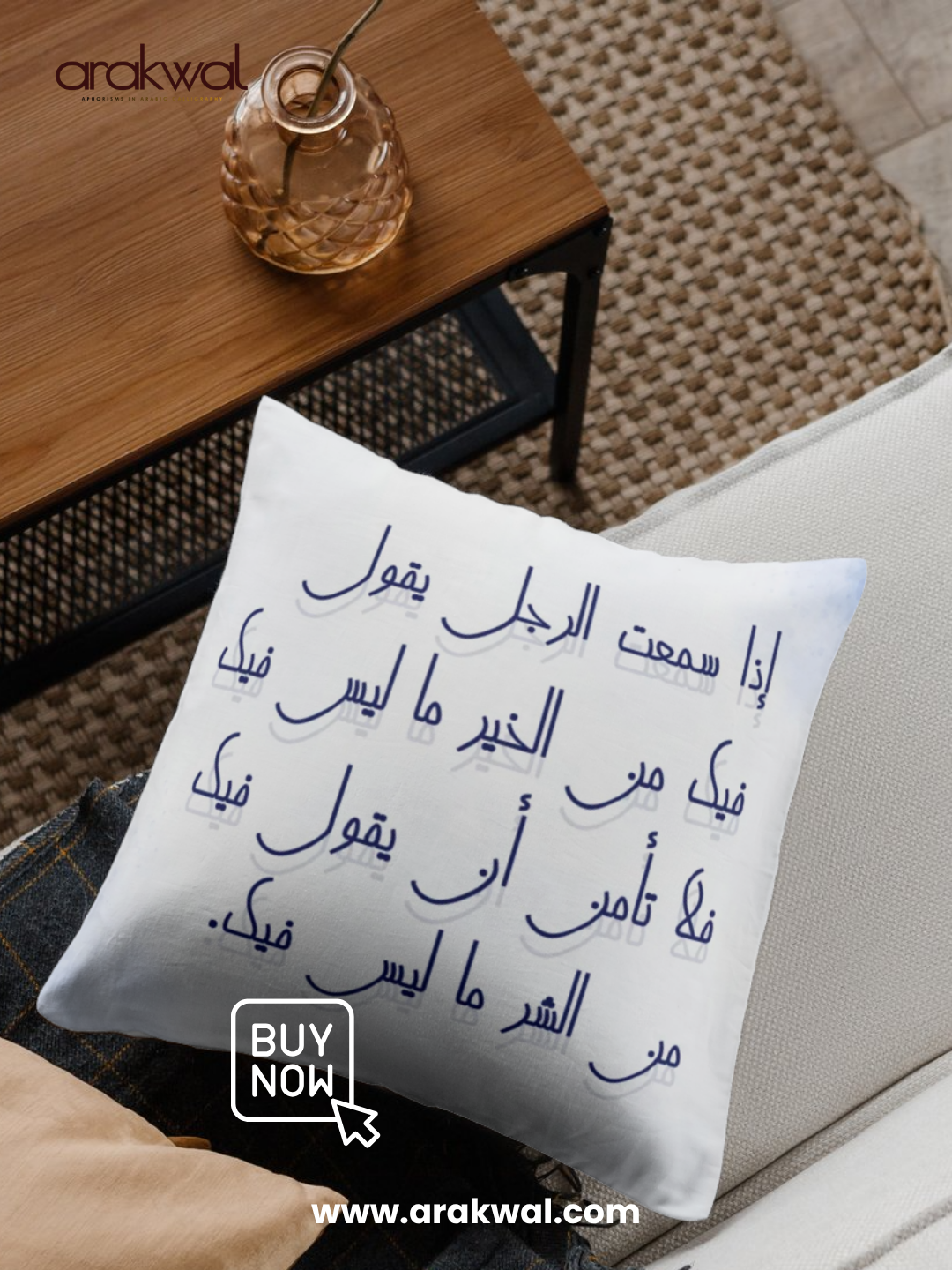 Arabic proverb design: Flattery is a nest of gossip